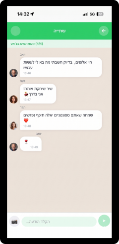 צ'אט זוז ZooZnu